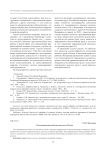 Тенденции развития бизнес-ангелов в России