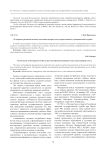 О вопросах развития системы подготовки кадров для государственной и муниципальной службы