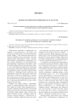 Развитие примирительных процедур как способа альтернативного разрешения споров в источниках русского дореволюционного права