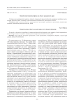 Паевой инвестиционный фонд как объект гражданских прав