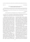 Основные подходы к пониманию сущности злоупотребления гражданским правом: критический анализ