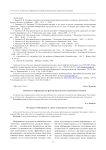 Особенности информации как фактора производства современной экономики