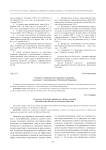 К вопросу о правовом регулировании отношений, связанных с газоснабжением в Российской Федерации