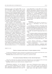 Понятие и значение исковой давности: историко-правовые аспекты