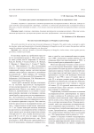 Состояние преступности несовершеннолетних в Монголии на современном этапе