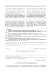 Изменение условий труда промышленных рабочих за период с 2005 по 2010 г. в Республике Бурятия