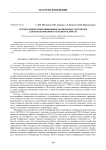 Строительные композиционные полимерные материалы для использования в холодном климате
