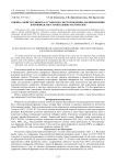 Оценка свойств глины Загустайского месторождения для применения в производстве строительных материалов