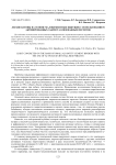 Легкие бетоны на основе малоцементных вяжущих с использованием активированных закристаллизованных перлитов