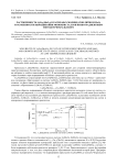 Растворимость Li 2Zn 2(MoO 4) 3 в расплавах молибдатов лития и MoO 3 и особенности выращивания монокристаллов низкоградиентным методом Чохральского