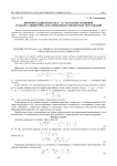 Интерпретация формулы e = mc 2 на основе уравнения Гельберта-Эйнштейна для заряженных равновесных образований