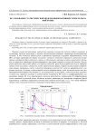 Исследование статистической модели информативных точек пульсовой волны