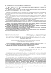 Новая группа тройных титано-молибдатов CsRTiO. 5(MoO4B (R = Fe, Cr, In): синтез и свойства