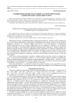 Сорбция ионов церия (III) из водных растворов природным клиноптилолитсодержащим туфом