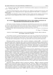 Исследование рабочей поверхности маслосъемных колец после применения полимерной добавки "Форум"