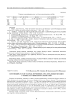 Изотопный состав углерода почвенных и растительных образцов степных пастбищ Центральной Азии