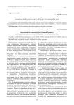 Рекреационное природопользование на урбанизированных территориях (на примере садово-дачных хозяйств г. Улан-Удэ и его пригородной зоны)