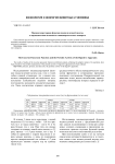 Внешнесекреторная функция поджелудочной железы и периодическая активность пищеварительного аппарата