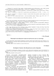 Пищеварительная функция поджелудочной железы овец и ее адаптация
