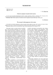 Понятие природно-антропогенного риска
