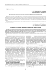 Исследование химического состава степных пастбищных растений Бурятии
