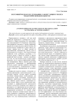 Системный подход к исследованию саморегуляции субъекта педагогической деятельности