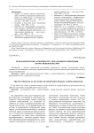 Психологические особенности совладающего поведения спортсменов-боксеров
