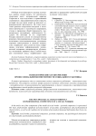 Психологические характеристики профессиональной компетентности социального работника