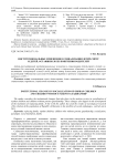 Институциональные изменения в социализации детей-сирот и детей, оставшихся без попечения родителей