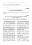 Социальное обслуживание граждан старшего возраста в условиях модернизации общества