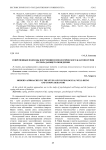 Современные подходы в изучении психологического благополучия и совладающего поведения
