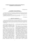 Креативность и нравственность: о детерминантах творческого процесса