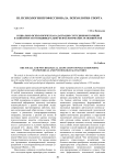 Социально-психологическая адаптация сотрудников полиции в зависимости от индивидуально-психологических особенностей