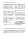 Возрастная специфика социализации личности в современных условиях (на материалах Республики Татарстан)