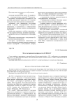80 лет историческому факультету БГПИ-БГУ