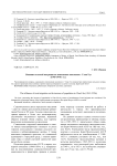 Влияние сельской миграции на пополнение населения г. Улан-Удэ (1945-1970-е гг.)