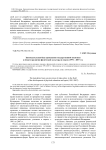 Законодательная база проведения государственной политики в области развития физической культуры и спорта (1991 - 2007 гг.)