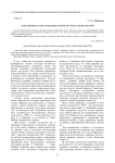 Агван Доржиев и ступа, возведенная в память об учителе Далай Ламы ХIII