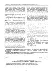 О судьбах монгольского мира: по указам императоров династии Цин (1640-1728 гг.)