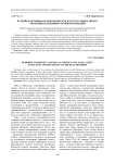 Буддийская община и монархическая власть в раннем Тибете: эволюция и специфика взаимоотношений