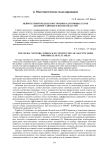 Нейросетевой подход в построении адаптивных сеток для нерегулярных плоских областей