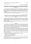 Метод инвариантных преобразований для определения поперечных компонент электромагнитного поля в гиротропных ограниченных областях