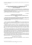 Алгоритм глобального поиска гарантированных решений квадратично-линейной двухуровневой задачи и его тестирование