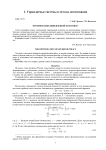 Оптимизация дивидендной политики