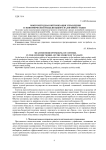Многометодная оптимизация управления в экономической модели выбора налоговой ставки