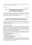 Программа дополнительного профессионального образования учителей бурятского языка и литературы "Этнонациональное образование как ресурс устойчивого развития России"