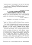 Разгадать человека: особенности портретирования в романе М.Ю. Лермонтова "Герой нашего времени"