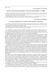 Профессиональная подготовка учителя в современных условиях