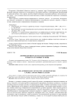 Антропология Толстого и Достоевского: семья и ее духовные основы