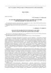 Реализация принципов фундаментализации образования в преподавании русской литературы